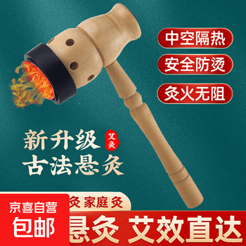 温灸器价格报价行情- 京东