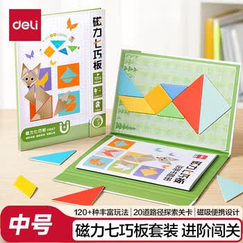 得力(deli)文具儿童中号磁力七巧板套装拼图 几何图形认知启蒙 幼儿园益智教学用具创意儿童生日礼物男女孩 得力(deli)文具儿童中号磁力七巧板套装拼图 几何图形认知启蒙 幼儿园益智教学用具创意儿童生日礼物男女孩