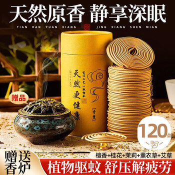 香炉盘香- 京东
