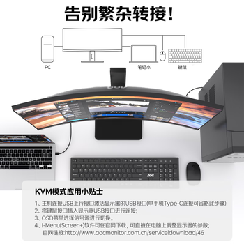 AOC办公显示器 34英寸 超宽屏环绕式曲面带鱼屏 Type-C 100Hz 设计剪辑办公电脑显示屏 CU34P2C