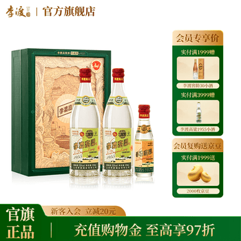 李渡1955价格及图片表- 京东