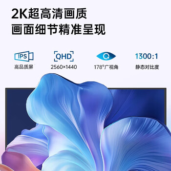 AOC办公显示器 27英寸 2K IPS广色域 低蓝光 100Hz 窄边框 家用办公电脑屏 Q27E12