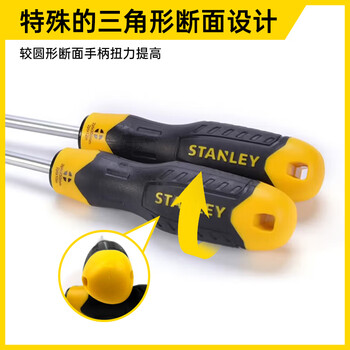 史丹利（STANLEY）强力型十字螺丝批家用螺丝刀起子改锥PH3x200mm STMT67569-8-23