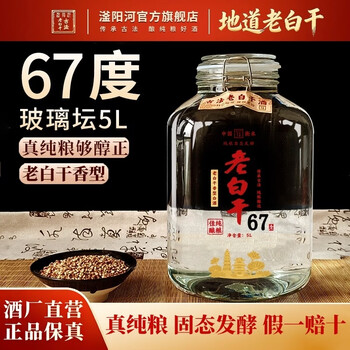 【ＮＡＫＡM UＲＡ様】白酒　衡水　老白干【珍藏版】67度　2本セット Hengshuilaobaigan 衡水老白干瓷瓶白酒$39 baijiu FREE DELIVERY