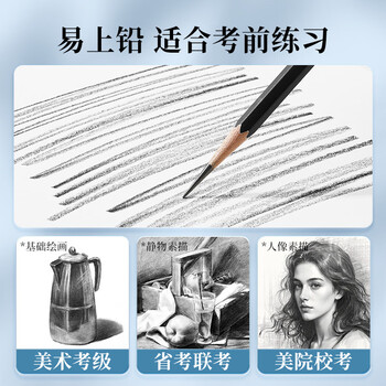 Touch marktouchmark素描纸8K20张160g专业绘画水彩纸水粉画纸学生动漫手绘上色写生绘画素描专用纸