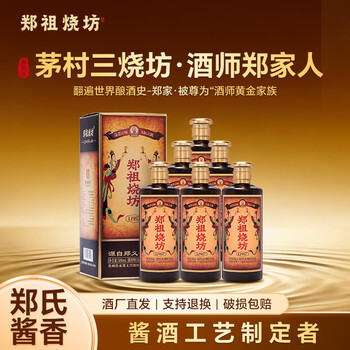 王祖烧坊酒价格报价行情- 京东