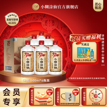 小糊涂仙52度价格报价行情- 京东