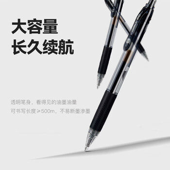 齐心(Comix)【热门商品】12支装0.5mm黑色办公按动中性笔/水笔/签字笔 办公文具 K36