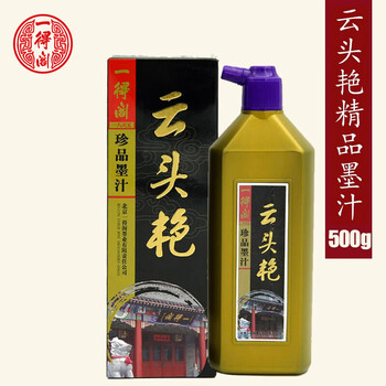 【全网低价】一得阁 墨汁 云头艳 书法国画专用作品墨液 初学者学生文房四宝高档创作可装裱 云头艳500g 【全网低价】一得阁 墨汁 云头艳 书法国画专用作品墨液 初学者学生文房四宝高档创作可装裱 云头艳500g