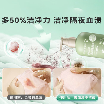 星帮尼hpv内衣内裤专用消毒液内衣裤洗衣液衣物除菌杀菌真菌女士清洗液