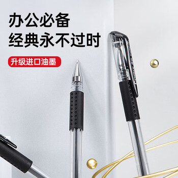 齐心(Comix)【热门商品】60支装 黑色0.5mm中性笔签字笔水笔子弹头拔帽办公文具用品 Q009