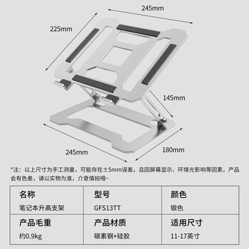 ATSCORE笔记本支架  笔记本散热器 立式升降增高折叠笔记本电脑支架 适用苹果Macbook华为联想拯救者戴尔
