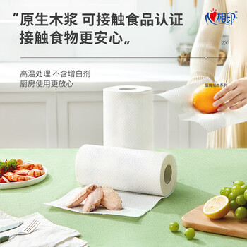 心相印厨房用纸70节*12卷 吸油吸水 加大加厚食品可接触级厨房纸巾