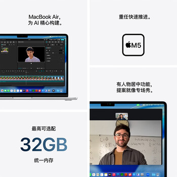 Apple2026款MacBookAir15英寸 M5(10+10核)32GB 2TB 银色 40W电源 Z1LS00027【企业专享】