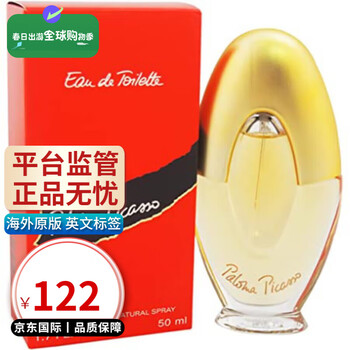 Paloma Picasso香水价格报价行情- 京东