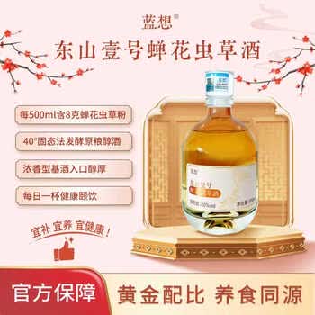 52度五星虫草养生酒- 京东