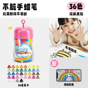 Touch mark文具蜡笔36色儿童不脏手油画棒可水洗便携易握不易断画笔涂鸦彩笔套装美育工具画画笔