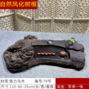 树雕茶台价格报价行情- 京东