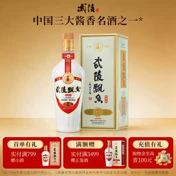 中国 白酒　武陵酒 500mL 53% 2023年12月製造 53度武陵酒价格报价行情- 京东