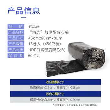 宜之选背心垃圾袋黑色45*60cm450只双面1.6丝加厚家用厨房手提塑料袋