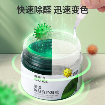 绿之源除甲醛新房家用装修强力去除分解甲醛清除剂凝胶果冻*6盒