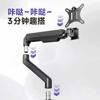 Brateck北弧 显示器支架 机械臂 电脑支架桌面夹式底座 屏幕升降悬空增高架17-32吋E360二代 E350升级