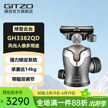 GITZO全景云台型号规格- 京东