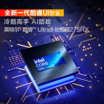 惠普(HP)暗影精灵MAX 超能AI至尊高刷 3D建模渲染 16英寸笔记本电脑 升级 U9-275HX 32G 1T RTX5070Ti 黑 惠普(HP)暗影精灵MAX 超能AI至尊高刷 3D建模渲染 16英寸笔记本电脑 升级 U9-275HX 32G 1T RTX5070Ti 黑