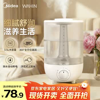 湿美旋钮式加湿器价格报价行情- 京东