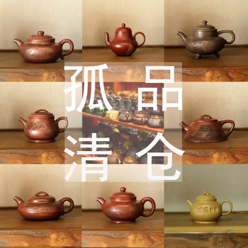 中国古美術・原礦底槽清・乐陶居製陶・西施（高温窑变）紫砂壺・紫泥急須・茶壺・賞物 石乐刻紫砂壶价格报价行情- 京东