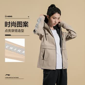 李宁（LI-NING）乒乓球服连帽外套运动服男女同款夹克上衣团购 银貂棕 3XL