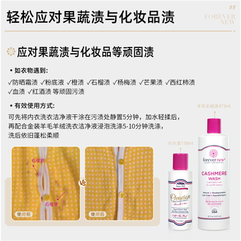芳新（Forever New）【50年品牌】羊绒羊毛洗衣液473ml 洁净液（原装进口）