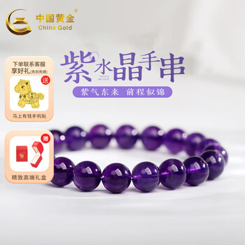 紫水晶珠子型号规格- 京东