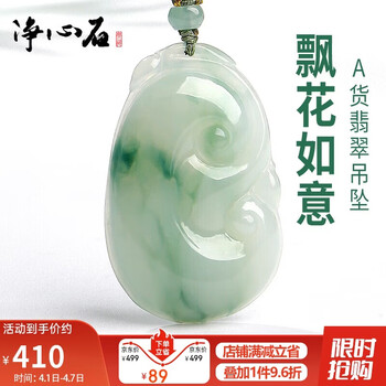 翡翠飘花如意型号规格- 京东
