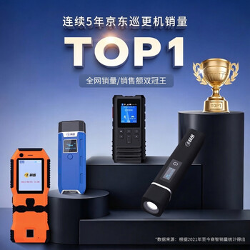 科密(comet) CX08S 4G版GPRS巡更棒 巡更机 电子巡更系统 保安巡逻棒 物业巡更打点棒 带显示屏