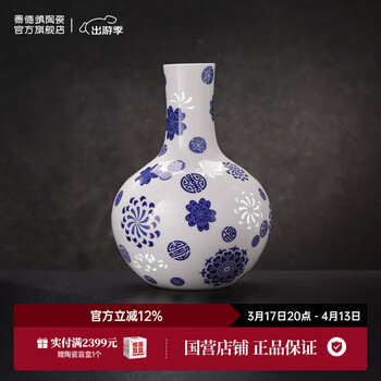 青花天球瓶价格报价行情- 京东