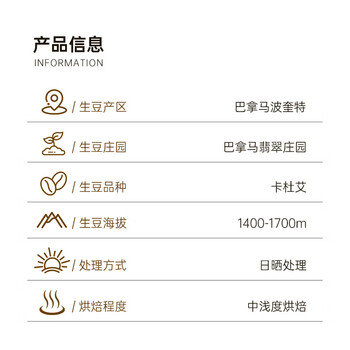 RA.BURI巴拿马钻石山精品级手冲咖啡豆 翡翠庄园进口原料烘焙150g