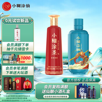52度小糊涂仙500ml价格报价行情- 京东
