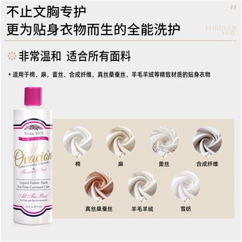 芳新（Forever New）50年品牌 内衣专用洗衣液女性内裤洗衣液473ml洁净液（原装进口）