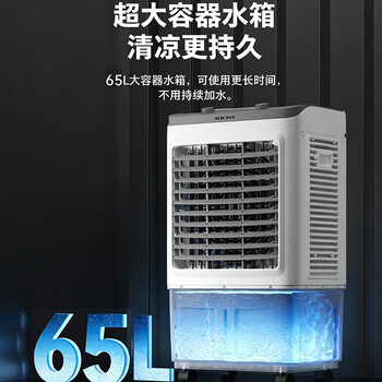 奥克斯（AUX）风扇/空调扇 制冷/冷风扇/制冷风扇/冷风机/移动冷风机/上加水车间工业扇FLS-Z38C