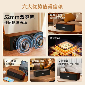 飞利浦（PHILIPS）蓝牙音箱电脑音响木质家用桌面低音炮多媒体台式笔记本有线长条手机游戏小音响扩音器礼物SPA3609