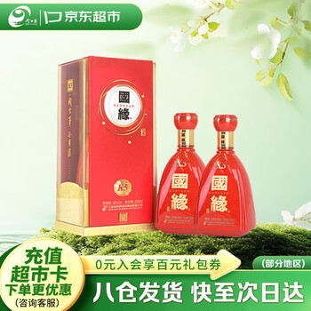 国缘k5酒价格报价行情- 京东