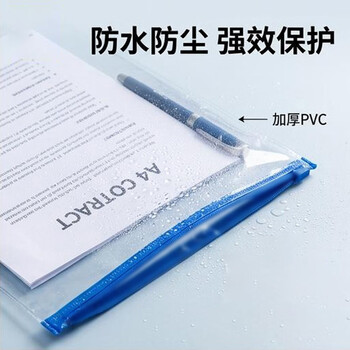 绿文12个A4透明文件袋办公资料档案收纳袋试卷拉边袋学生用中高考试笔袋票据袋防水拉链袋幼儿园作品袋