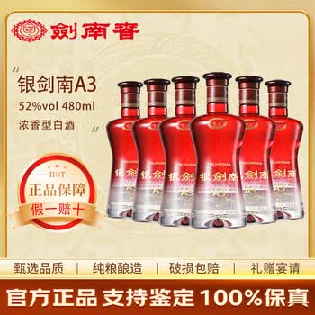 剑南春52度500ml价格报价行情- 京东