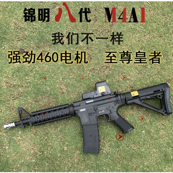 scarj9锦明8电动下供弹水蛋抢玩具枪绝地求生玩具吃鸡m4 锦明8代m4