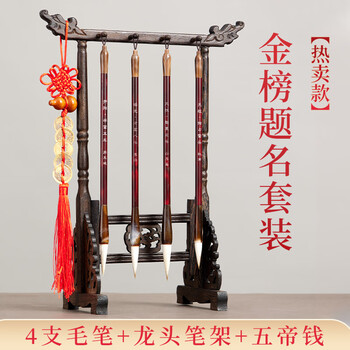 龙头笔架- 京东