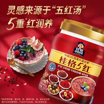 桂格(QUAKER)5红混合即食燕麦片860克 添加枸杞 添加红枣 添加桂圆 桂格(QUAKER)5红混合即食燕麦片860克 添加枸杞 添加红枣 添加桂圆