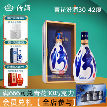 汾酒杏花村系列酒价格报价行情- 京东