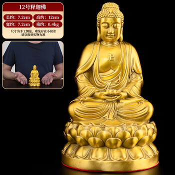 释迦牟尼佛铜像价格报价行情- 京东