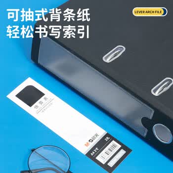 晨光（M&G）快劳夹经济型文件夹PP快劳夹A4文件夹带孔资料夹2孔D型2寸黑色ADM95075单个装